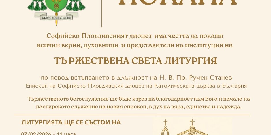 Покана_Facebook